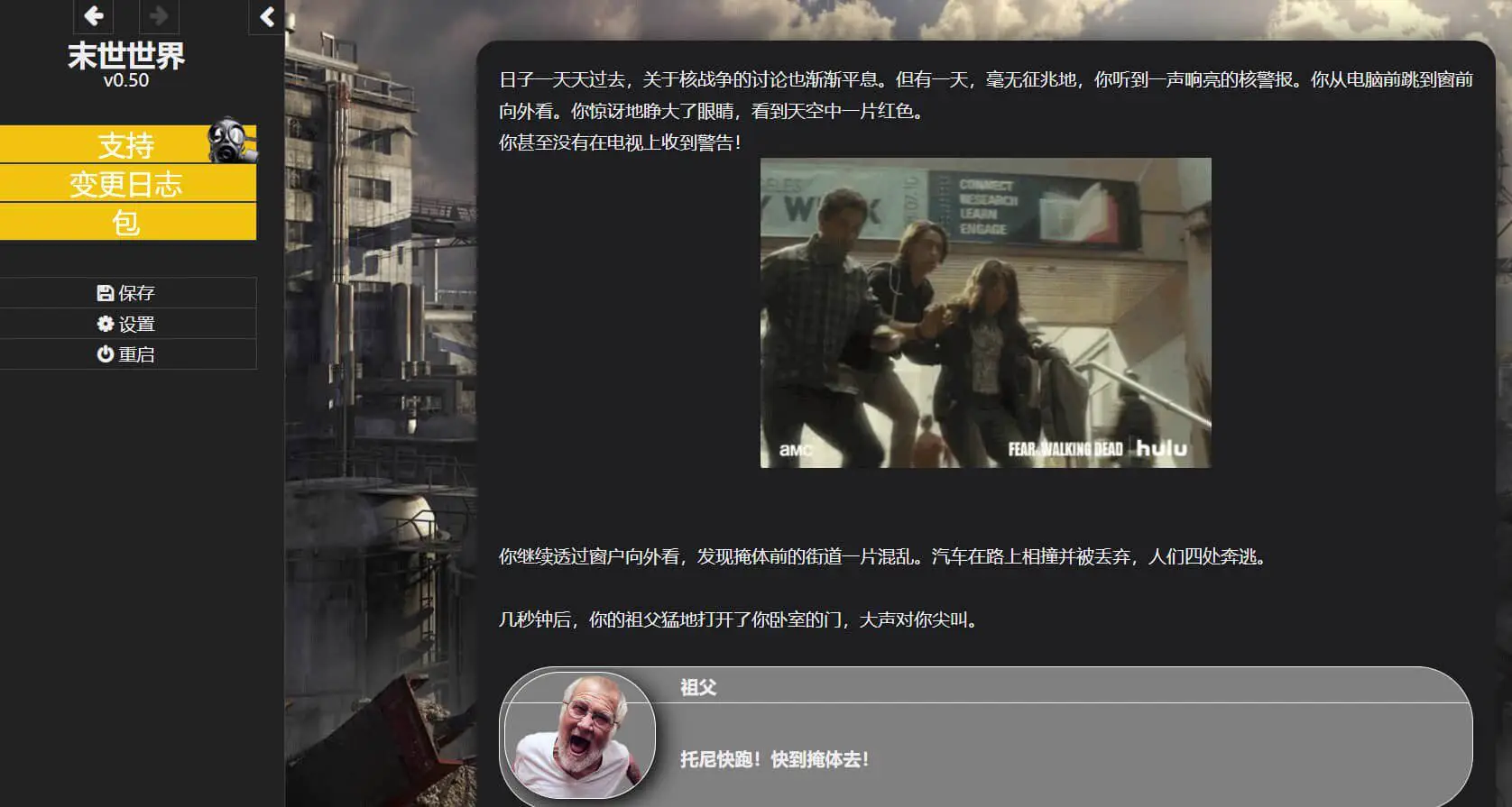 8696[HTML/真人/动态]末日世界/Apocalyptic World Verv0.73b BugFix