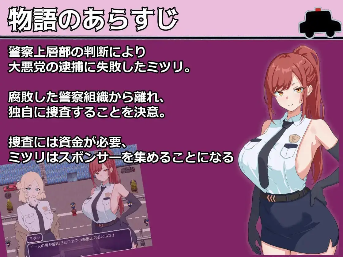 15717[RPG/露出/巨乳]金主警察 パトロン警察 内嵌AI汉化[PC+安卓]+作弊码