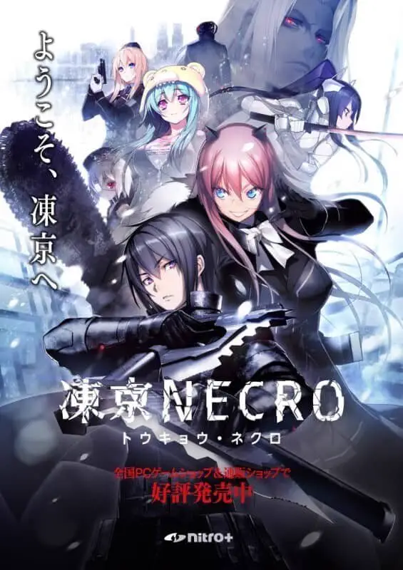 0463[RPG/动态/离线版] 凍京NECRO<トウキョウ・ネクロ>DMM离线版 汉化版+全CG存档 [8.80G]