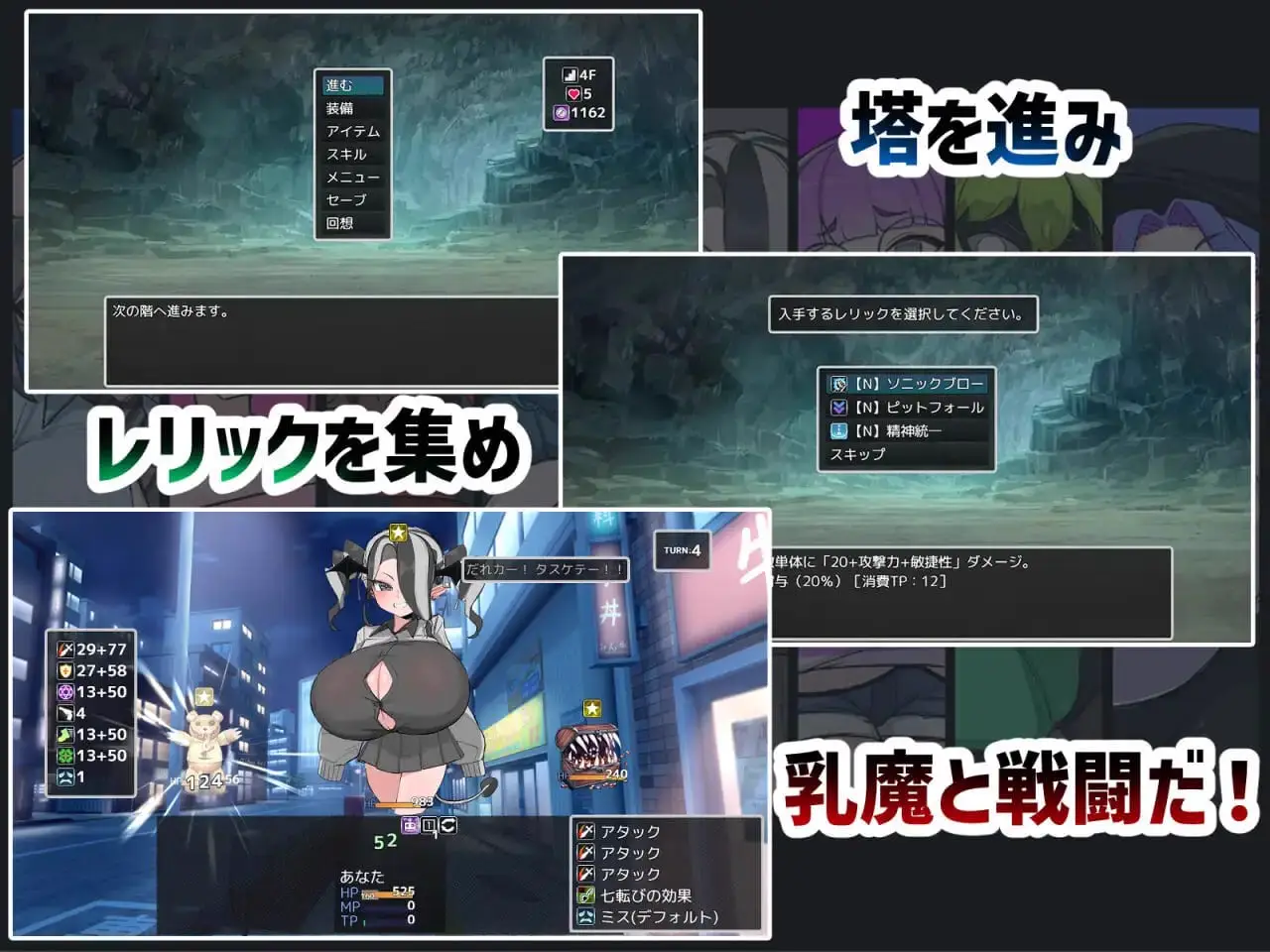 15549[RPG/巨乳]VS乳魔 乳塔篇 VS乳魔 ズリタワー編 v1.0.0 内嵌AI汉化[PC+安卓]+作弊码