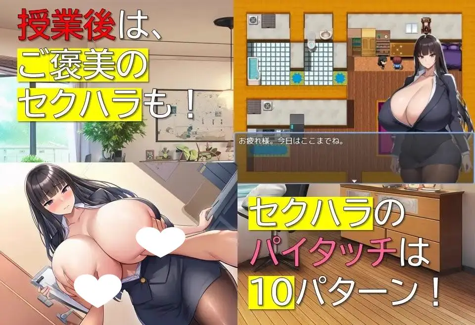 6027[互动RPG/巨乳] 女教师诗织的秘密课程 女教師しおりの秘密の授業 AI汉化版+全回想存档 [1.10G]