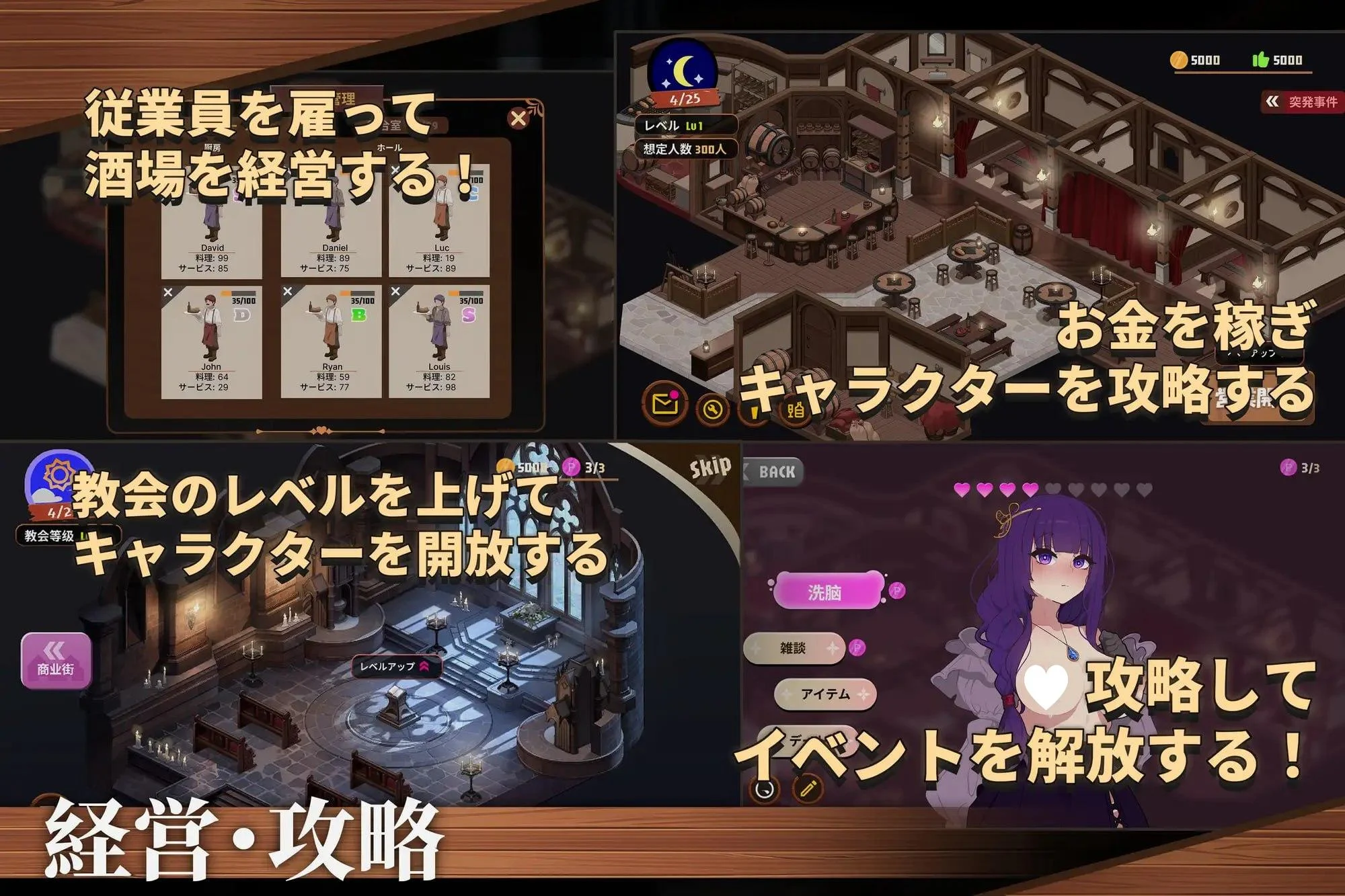 16650[SLG/经营/动态]背德圣职者与鸡尾酒 —— 被洗脑的祈祷者们 背徳の聖職者とカクテル ―― 洗脳された祈り子たち 官中[PC+安卓盖世]