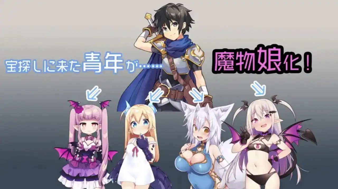 15790【探索RPG/性转】魔物娘岛(TS魔物娘島)v1.2 +魔物娘地方 汉化 PC+安卓