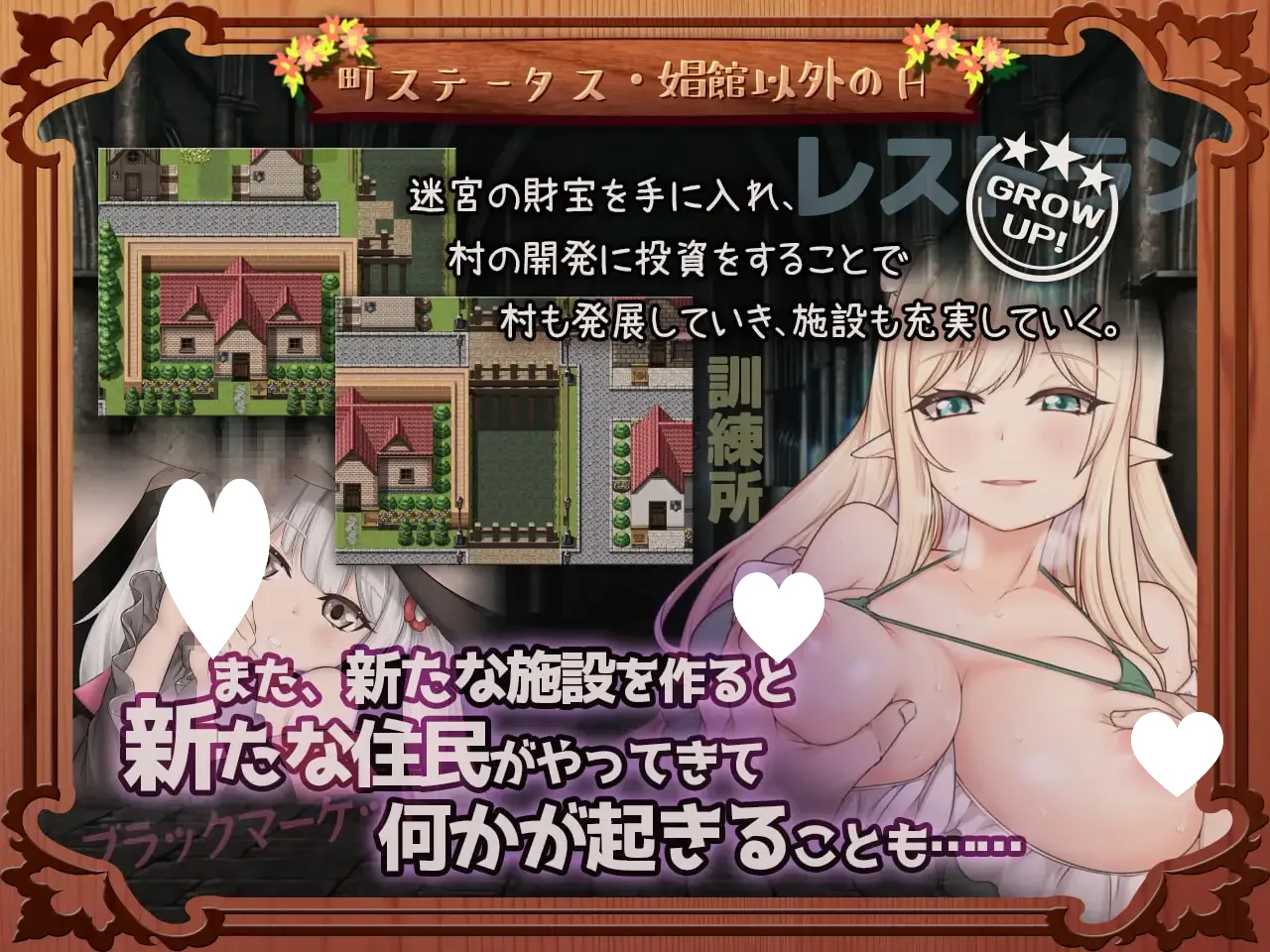 16566[RPG/经营]迷宫村的娼馆村长 迷宮村の娼館村長 汉化[PC+安卓]