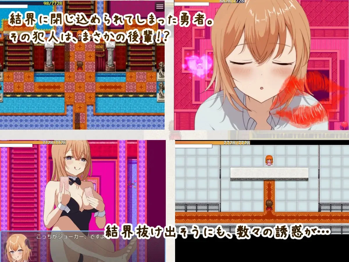 16542[RPG/甜蜜/魅魔]勇者与恋之结界 勇者と恋の結界 AI汉化[PC+安卓mtool]