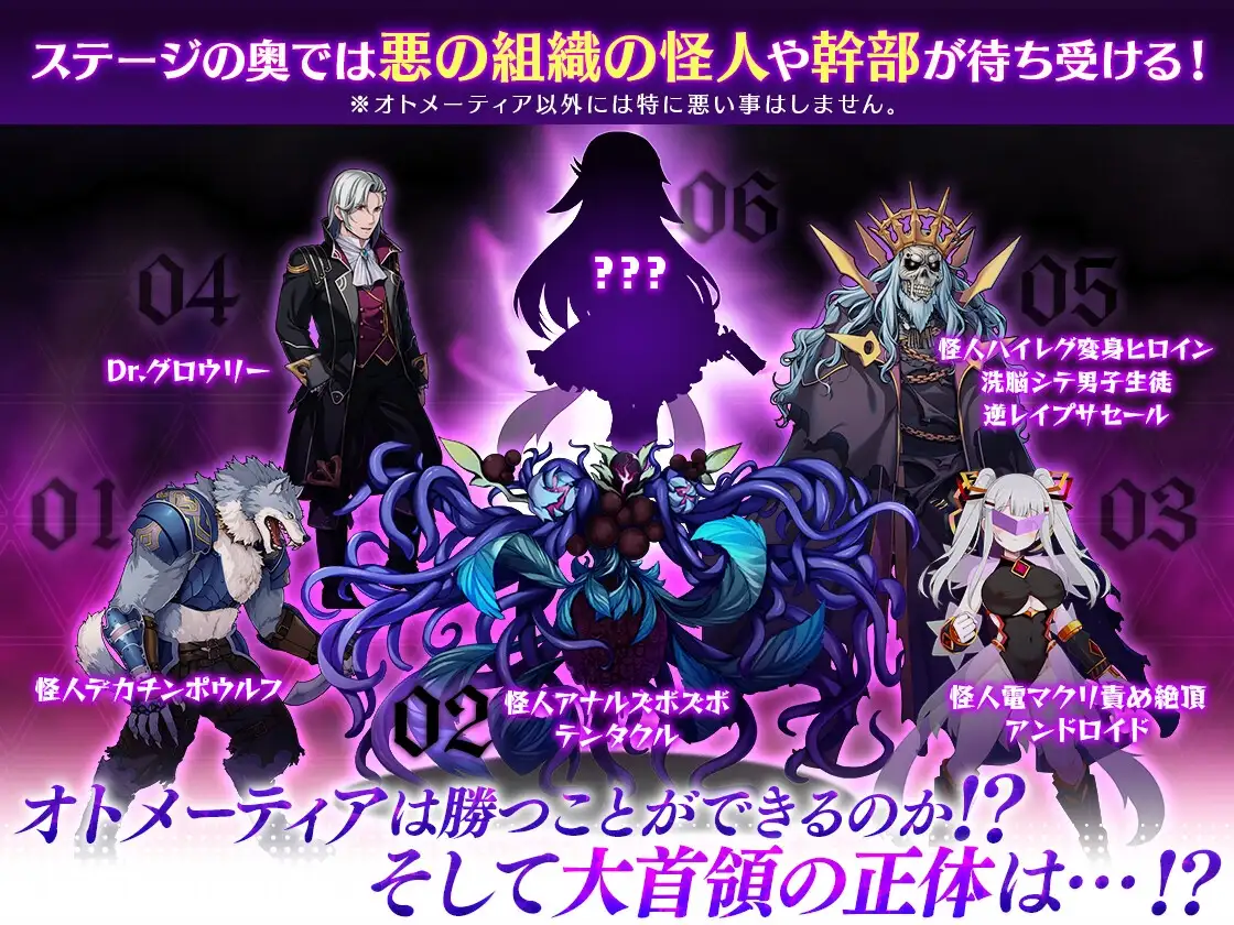 15357[精品RPG/战斗H]魔造少女奥托米蒂亚 ～直播中！～ 魔造少女オトメーティア ～生配信中!～ v1.14 AI汉化[PC+安卓mtool]