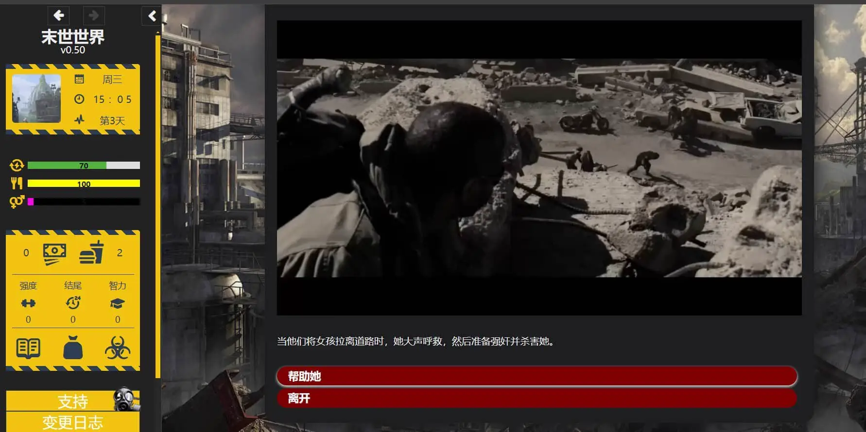 8696[HTML/真人/动态]末日世界/Apocalyptic World Verv0.73b BugFix