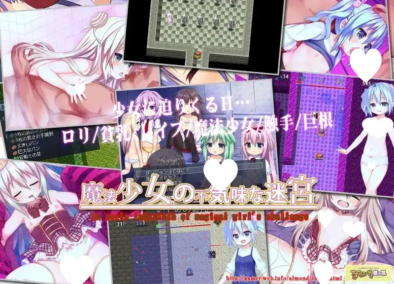 15023[RPG/萝莉/凌辱]魔法少女的诡异迷宫 魔法少女の不気味な迷宮 精翻汉化[PC+安卓mtool]