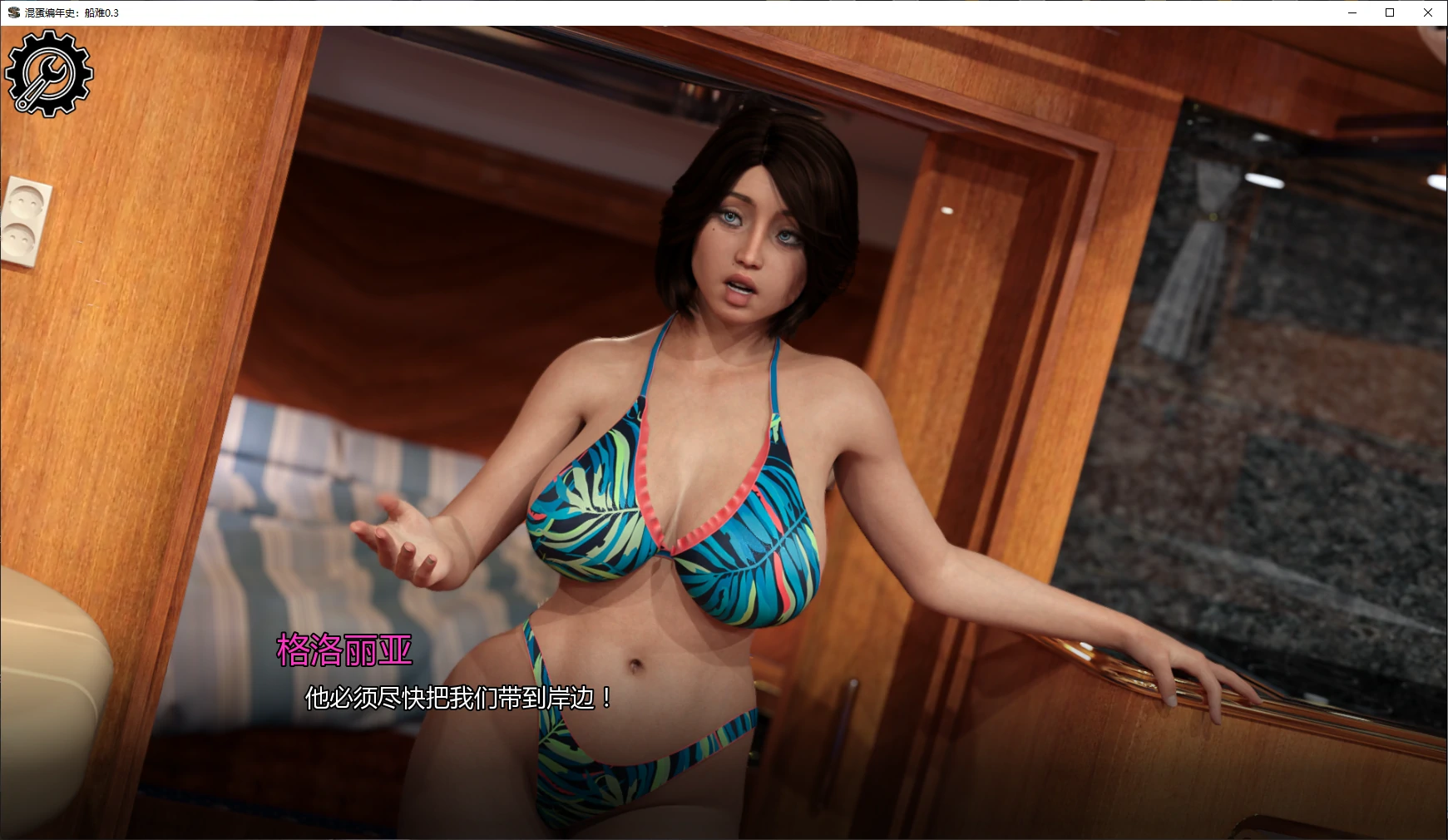 15412【欧美SLG/沙盒】混蛋编年史：船难 Bastard Chronicles: The Shipwreck 0.3 AI汉化版【PC+安卓/4G/更新】