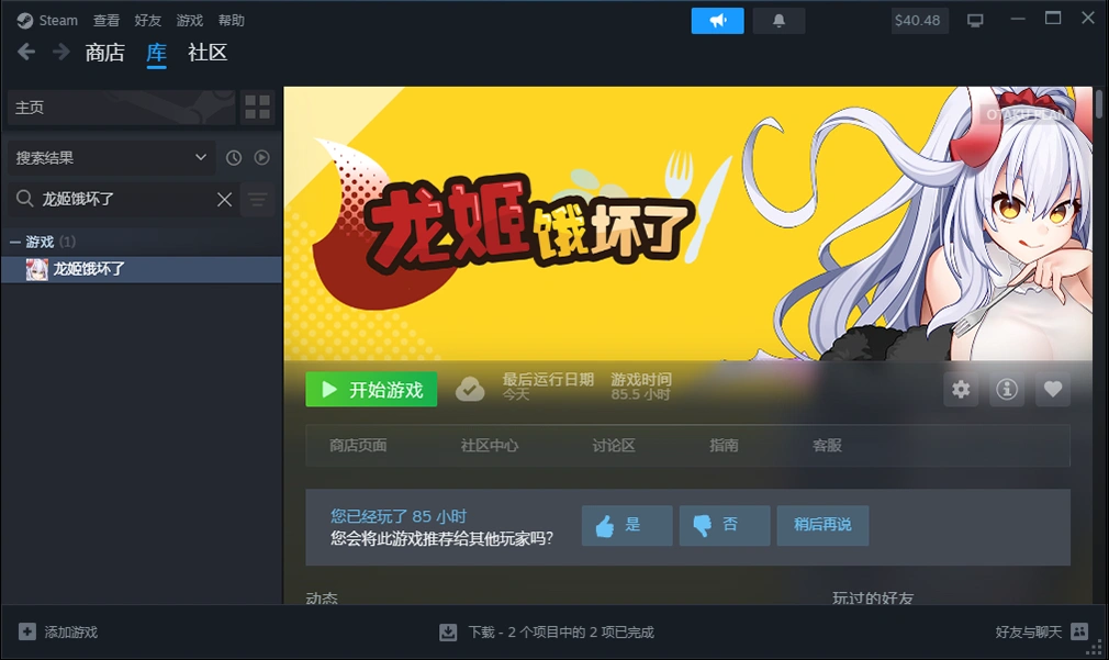 0343新作[日式ARPG/姐姐x正太/动态] 龙姬饿坏了 竜姫ははらぺこなので V1.01 官中步兵版 [1.50G]