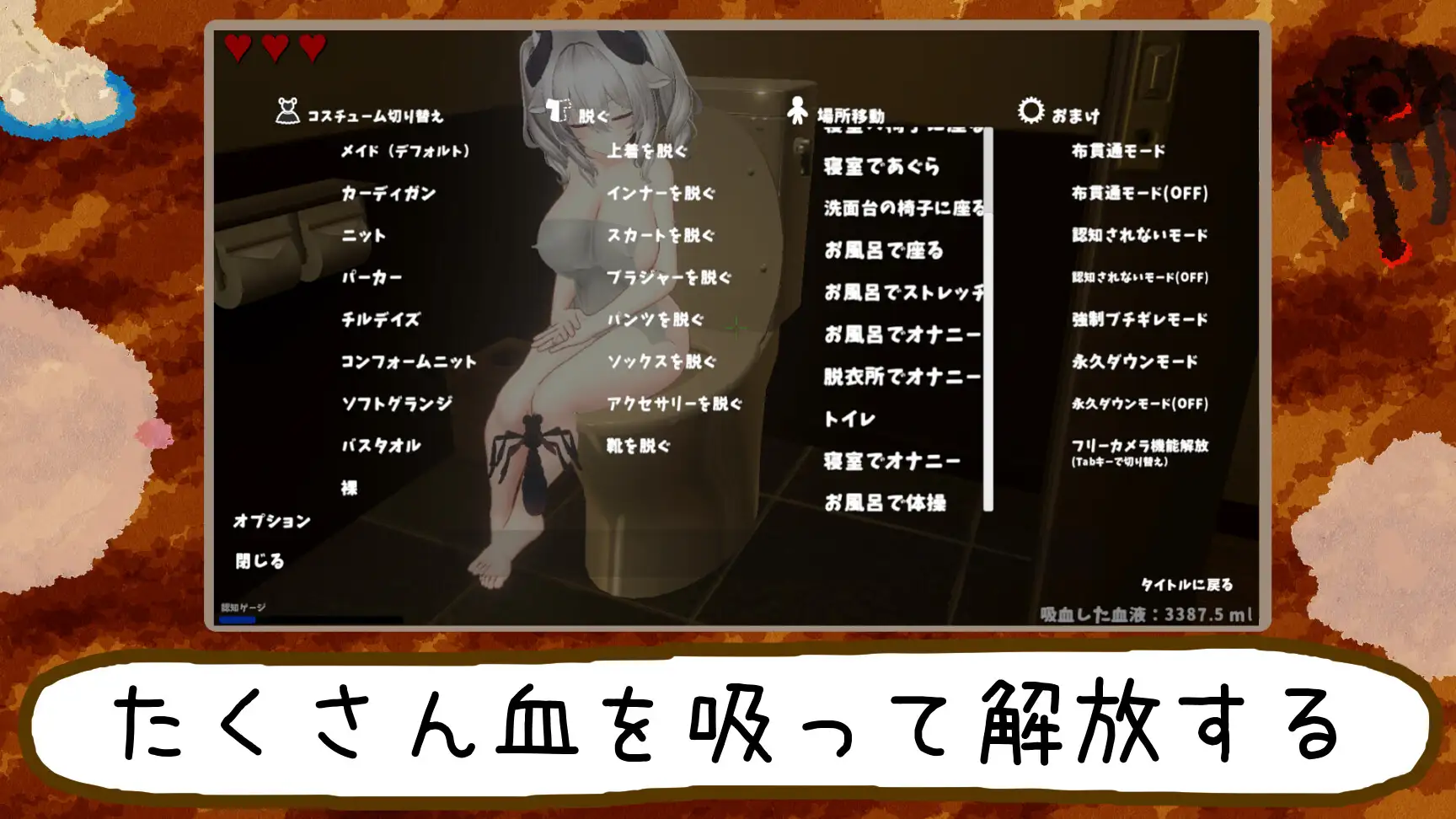 16323[3D/动态]噗地一声失礼了。～蚊子潜入旅馆～ ぷすっと失礼します。～蚊、宿に忍び込む～ 半AI汉化去码[PC+安卓盖世]