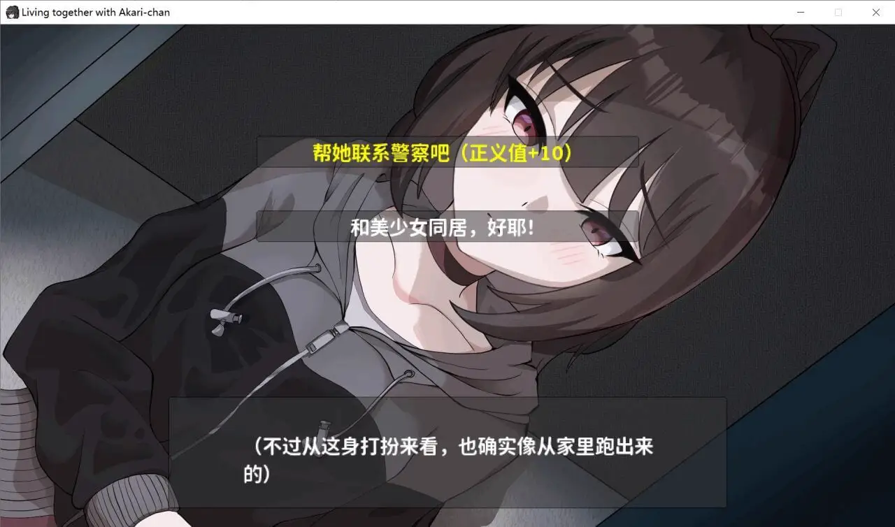 0430[SLG/像素]欠债我捡到了一个离家出走的JK 官方中文版[650M]