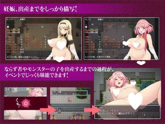 16338【日系RPG/怀孕/凌辱】姬骑士穗香&姬香之淫魔受孕 姫騎士ホノカ&ヒメカ 〜淫魔ノ受胎〜 1.03 内嵌AI汉化[PC+安卓]+作弊码