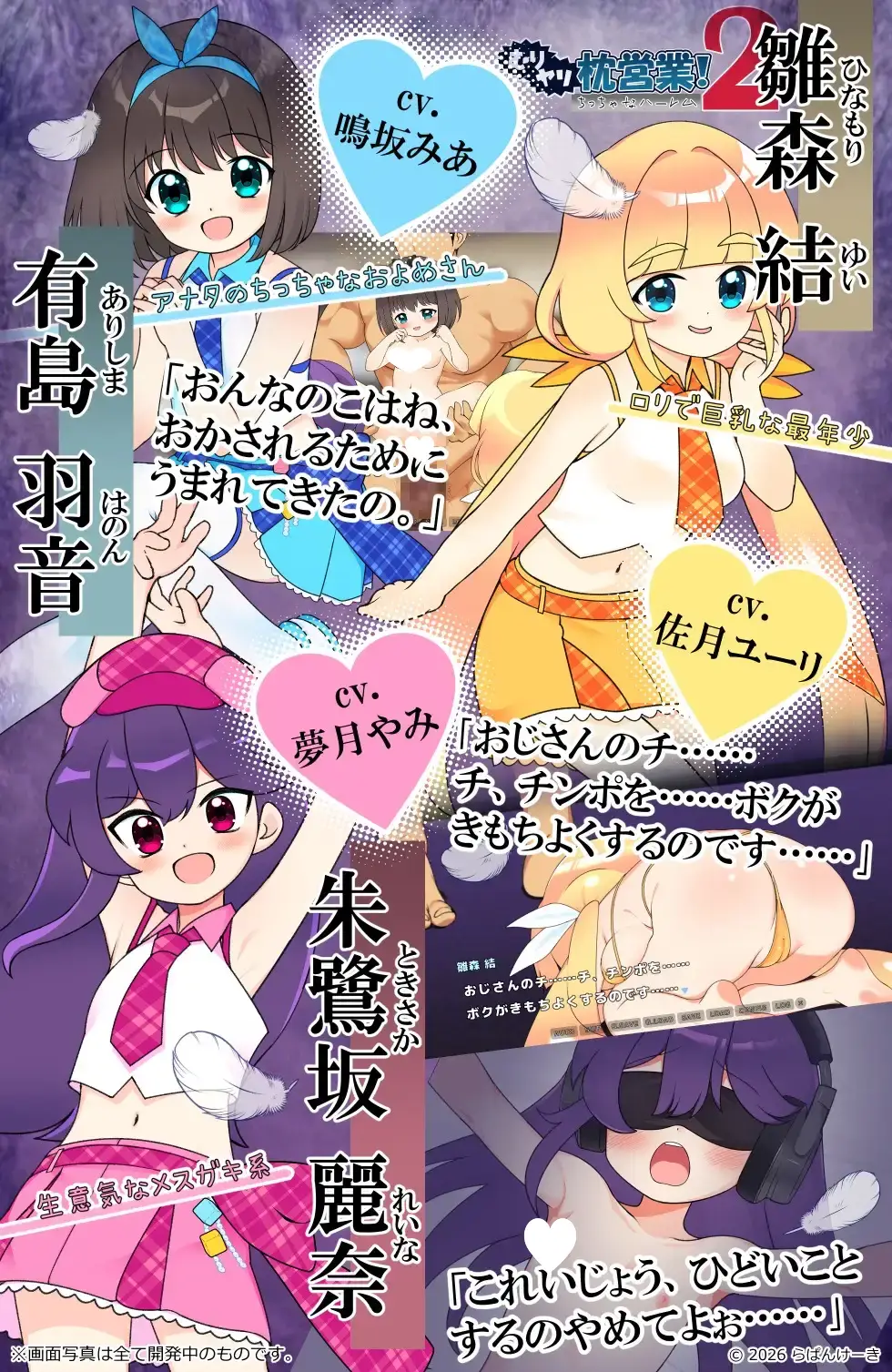 15794[SLG/铜矿/凌辱]强行枕营业!2 小小后宫 むりヤリ枕営業！2 ちっちゃなハーレム AI汉化[PC+安卓]15623
