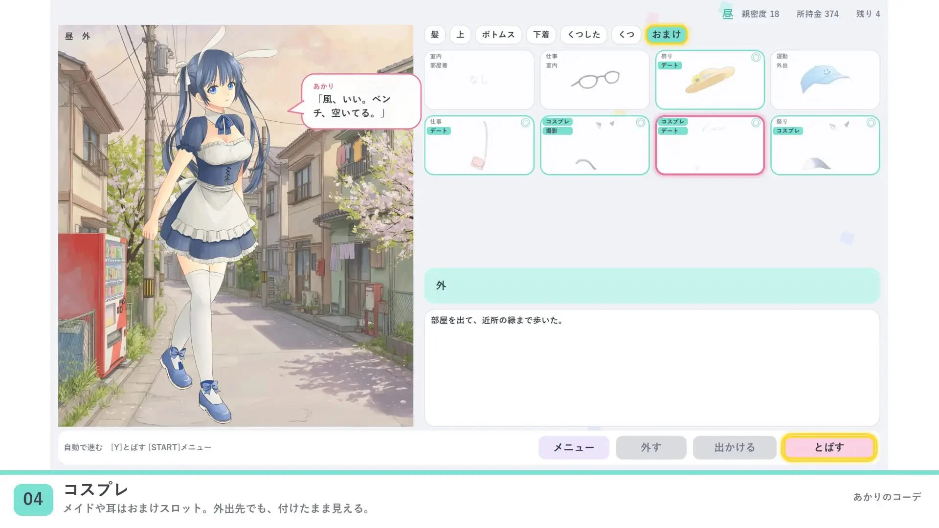 16465[SLG/换装/动态]灯的搭配 あかりのコーデ 官中