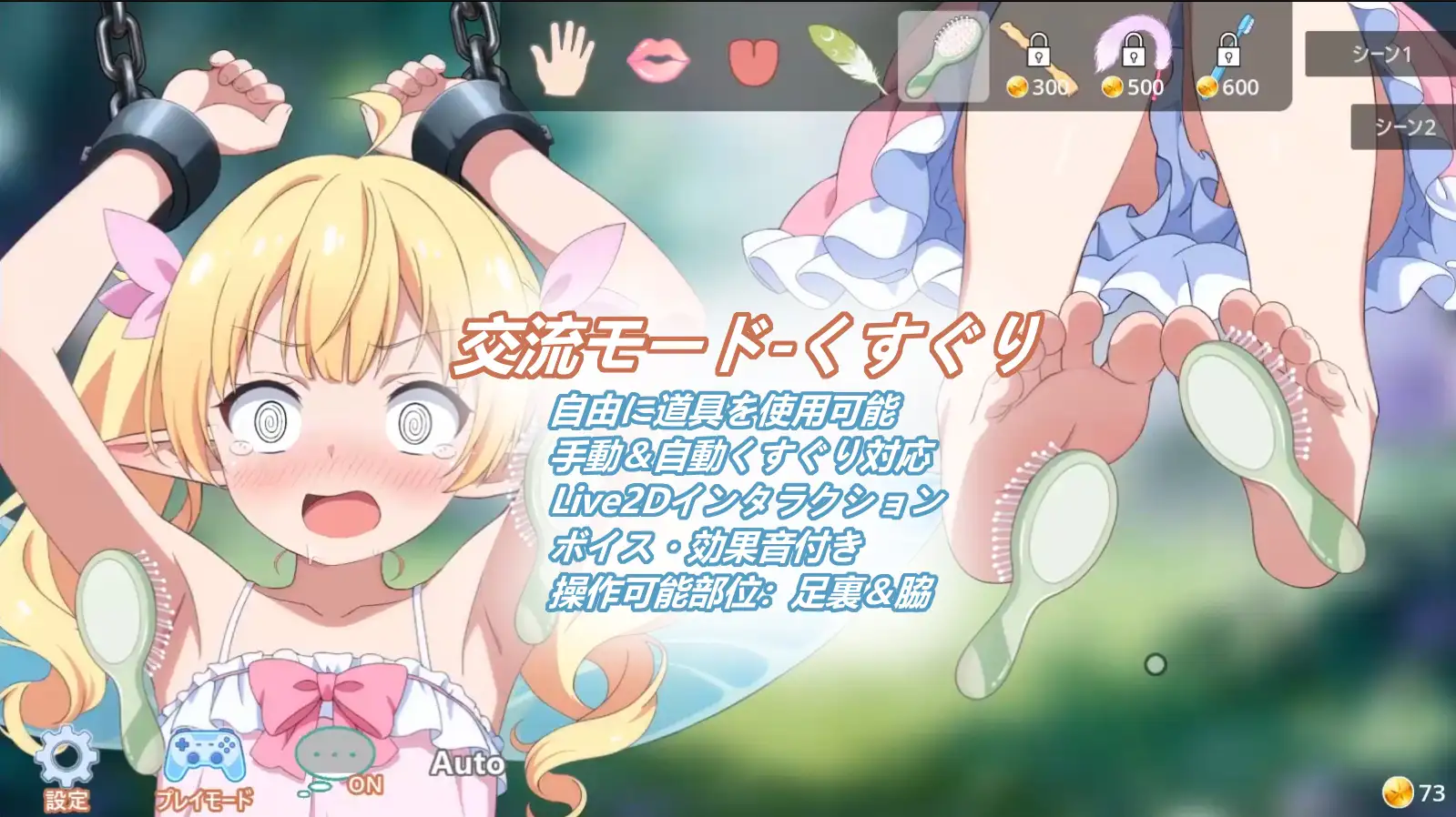 15204[休闲SLG/挠痒痒]精灵露露 Elf Lulu 官中[PC+安卓]