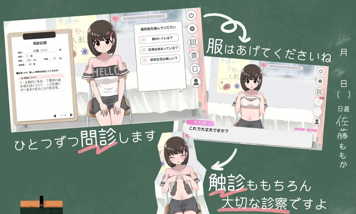 16123[SLG/触摸]秘密的健康诊查 桃香篇 ないしょの健康診断 ももか編 v1.1.8 半AI汉化[PC+安卓盖世]