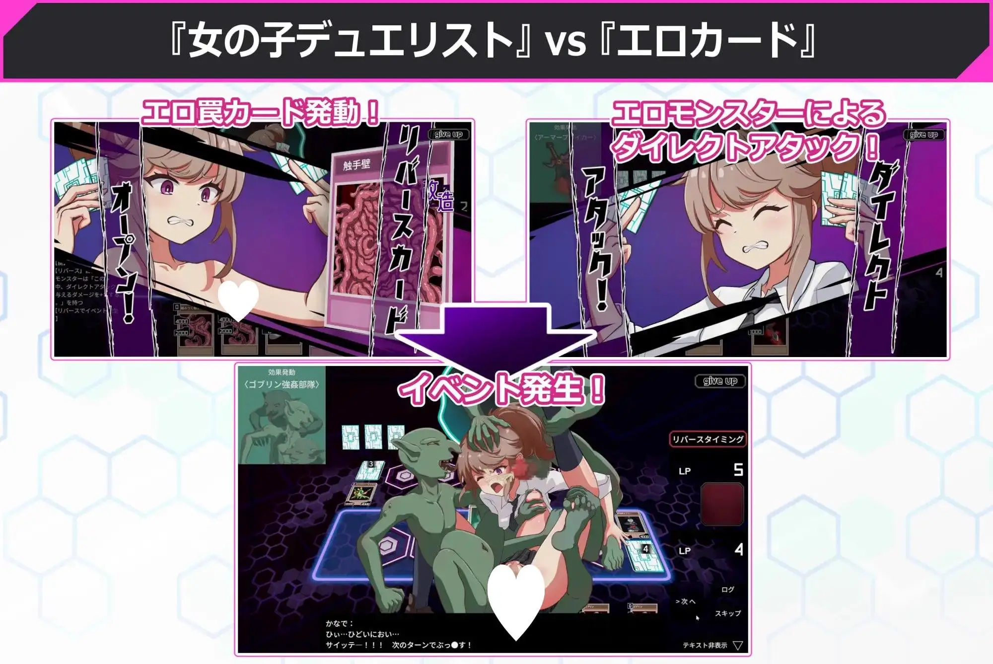 15185[SLG/卡牌/调教]调教决斗 わからせデュエル v1.01精翻汉化[PC+安卓盖世]