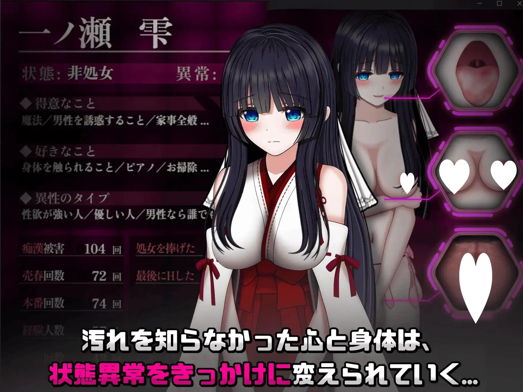 16751[爆款RPG/巫女/动态]状态异常 =Abnormal Condition= ～酩酊/凭依/改変/苗床篇～ 状態異常 =Abnormal Condition= ～酩酊/憑依/改変/苗床編～ v1.03AI汉化 [PC+安卓]+全回想存档16661