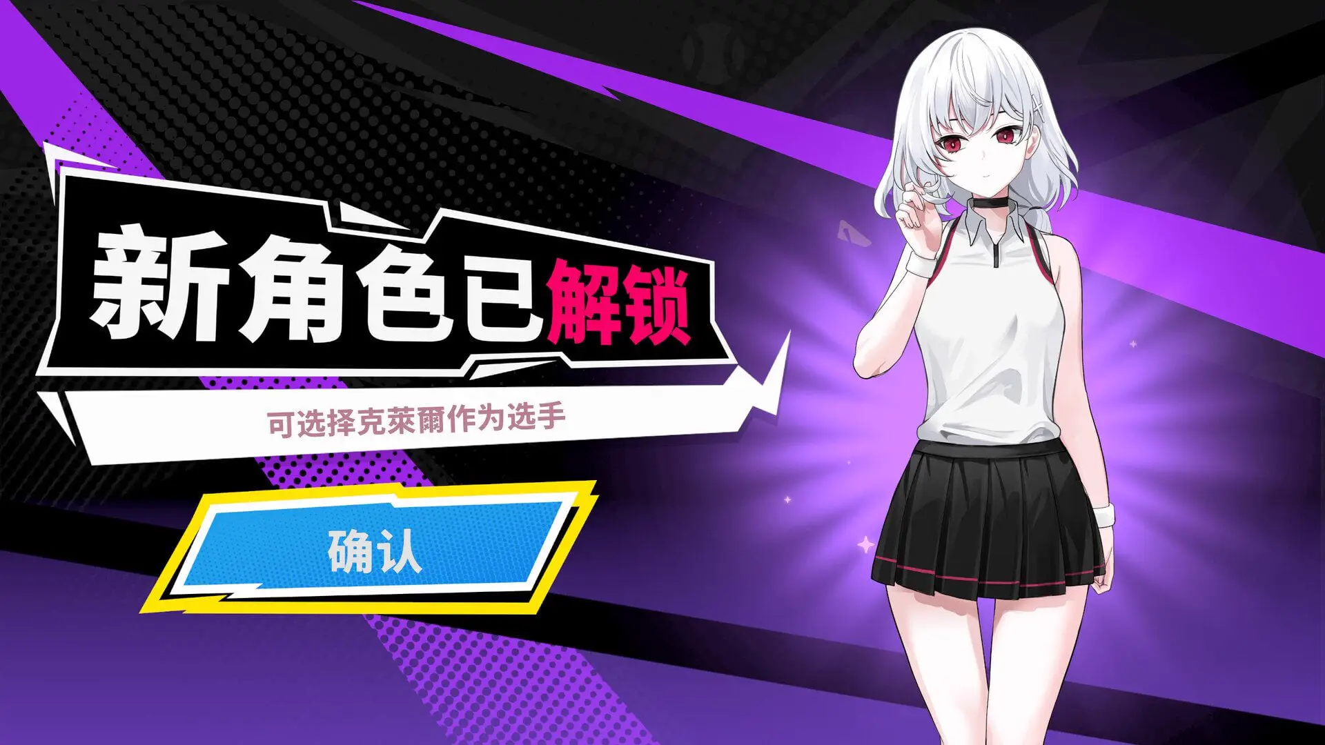 3372[爆款/SLG/后宫/全动态] 网球天使EX Academy Love Saga Tennis Angels EX STEAM官方中文步兵版v1.10 DLC【2025年08月22日 更新】