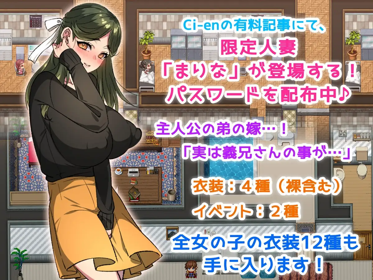 16501【日系RPG/巨乳】人妻受孕特别服务 僕の精子で赤ちゃん作ろうね♪ ～人妻達との種付けセックス～1.4内嵌AI汉化[PC+安卓]+作弊码