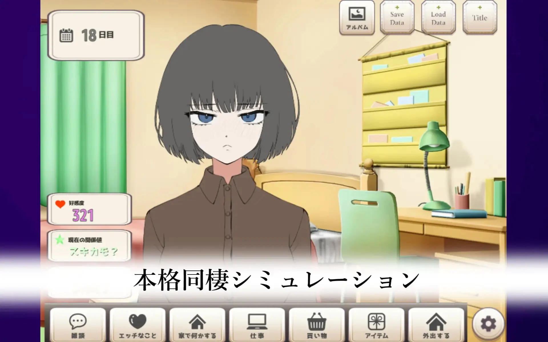 16362[SLG/日常]让她撒娇！与不信任人类的侄女的生活 デレさせろ！人間不信の姪っ子との生活 v26.08.05 AI汉化 [PC+安卓mtool]