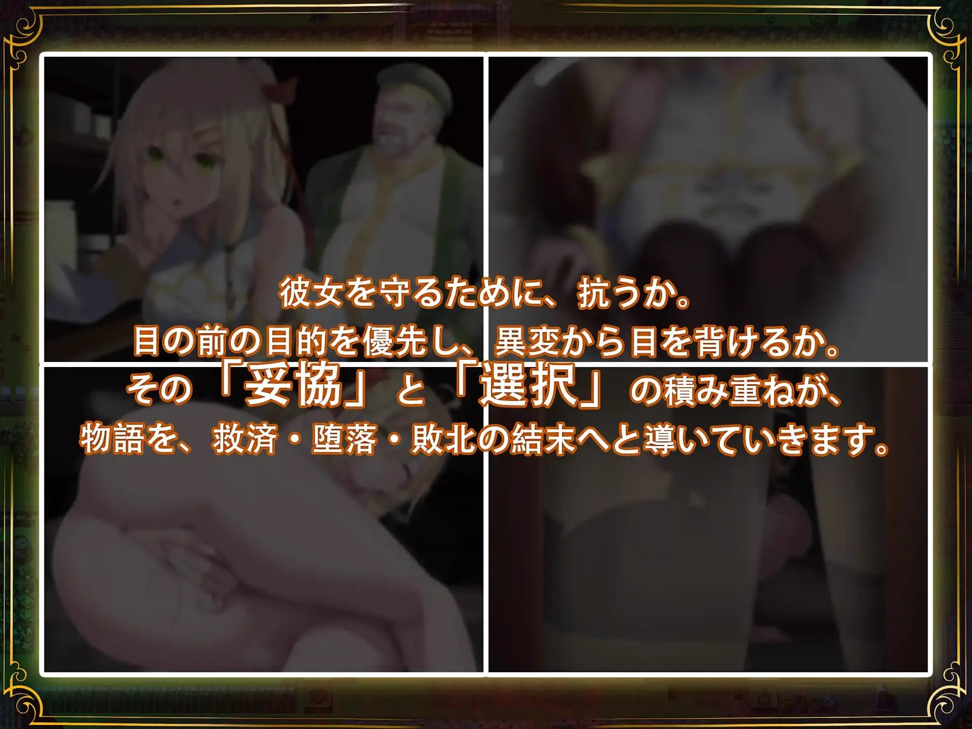 15596[爆款RPG/NTR] 堕落的圣痕：夜行传令 堕ちた聖痕：夜行伝令 v1.26官方中文版 [PC+安卓]15480