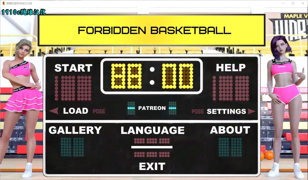 15759[欧美SLG]禁忌篮球 Forbidden Basketball [Final] PC+安卓 完结汉化版