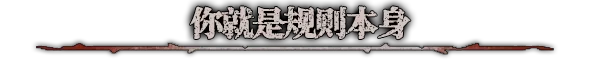 s腐根之里|官方中文|Roots Devour