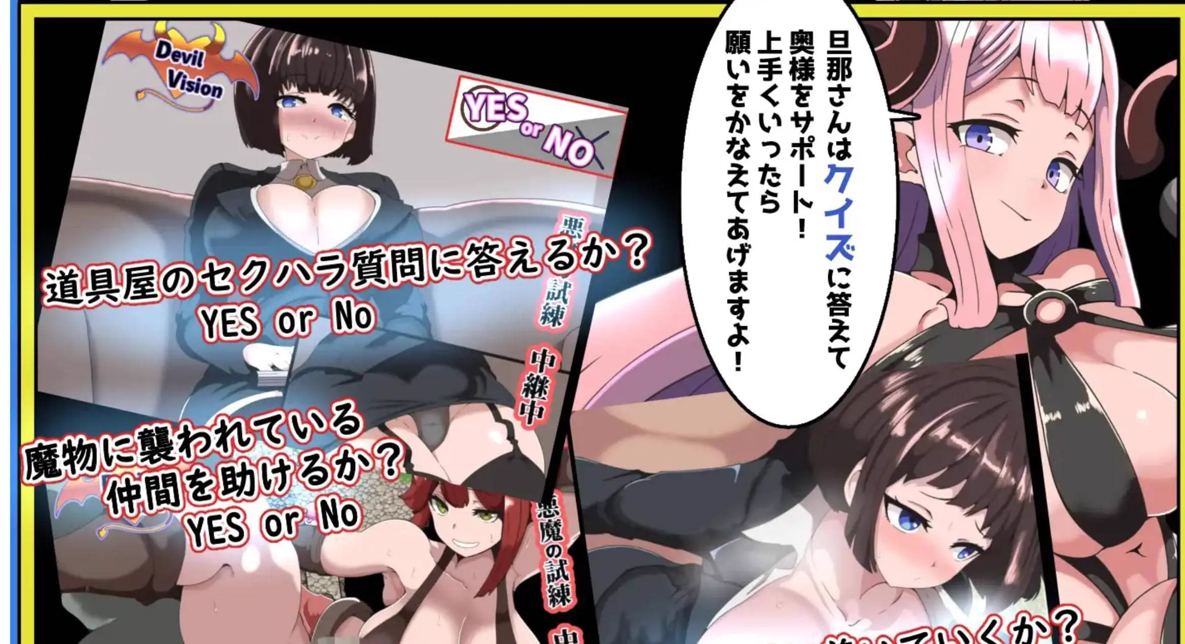 0602[RPG/AI汉化] 恶魔的 NTR 综艺秀 クイズ! YES or NO! [980M]