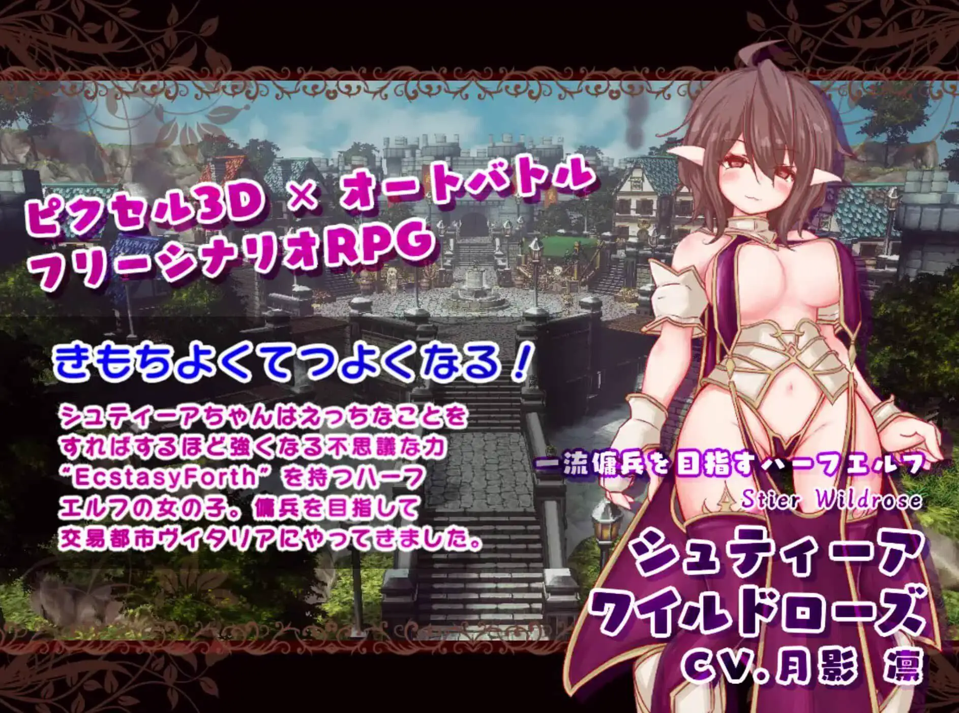 3858【大作精品RPG/精翻汉化】[H版八方旅人] 极乐旅人 & EcstasyForth Ver1.10 tt_君精翻汉化完整版【3.3G】