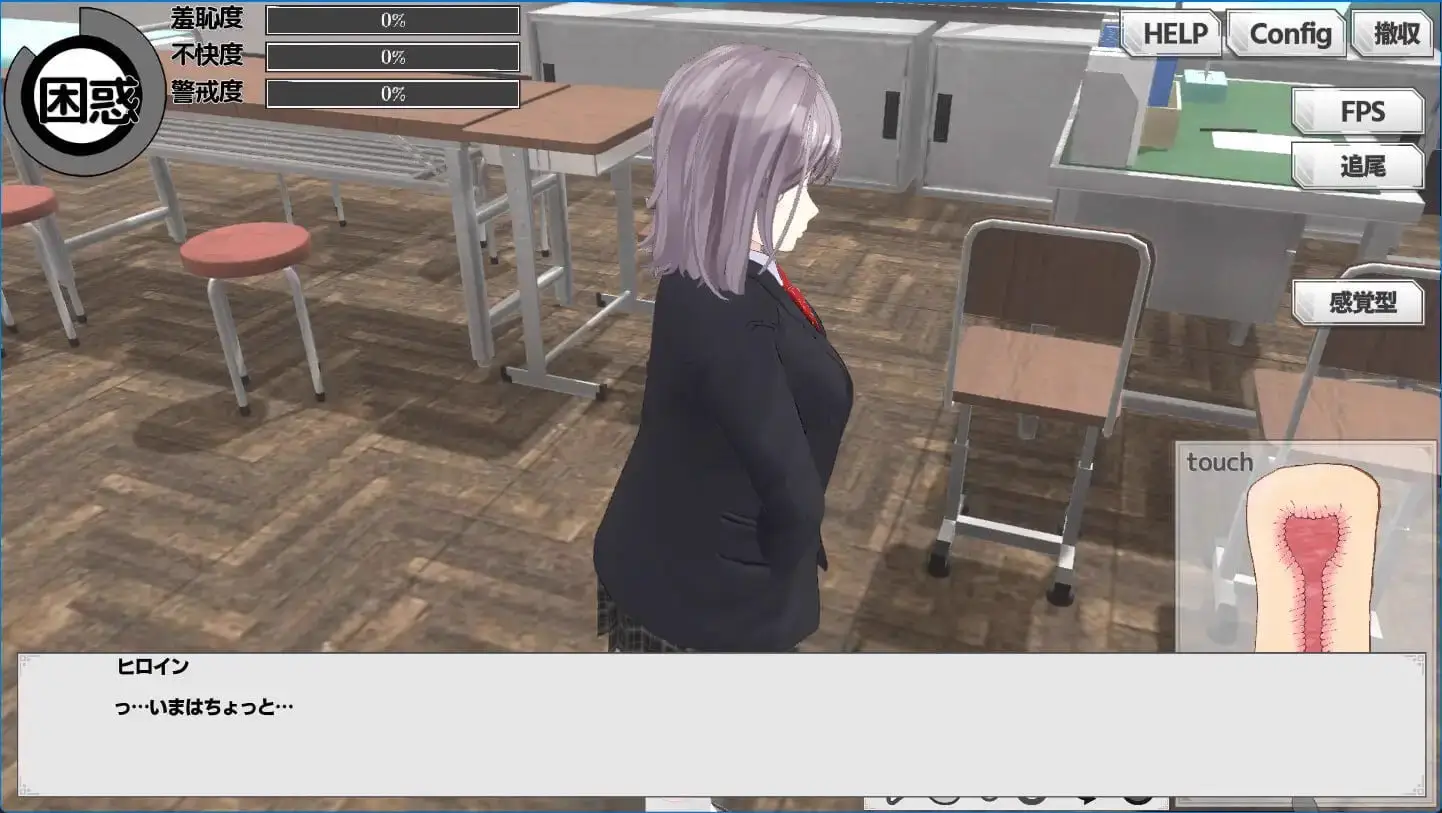 15654[3D触摸/动态] -翘课魔远程奸- 魔法飞机杯模拟器3D -サボり魔遠隔姦- 魔法のオナホシミュレーター3D v1.3 官中