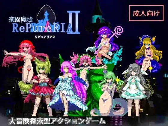 15440[精品ACT/像素动态]乐园魔城1+2莉普莉娅 楽園魔城リピュアリア Magic Castle RePureAria 精翻汉化版