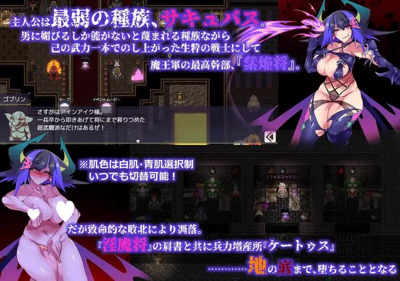 15678[RPG/怀孕]魅魔将军的兵力增产所 サキュバス将軍の兵力増産所 AI汉化+存档