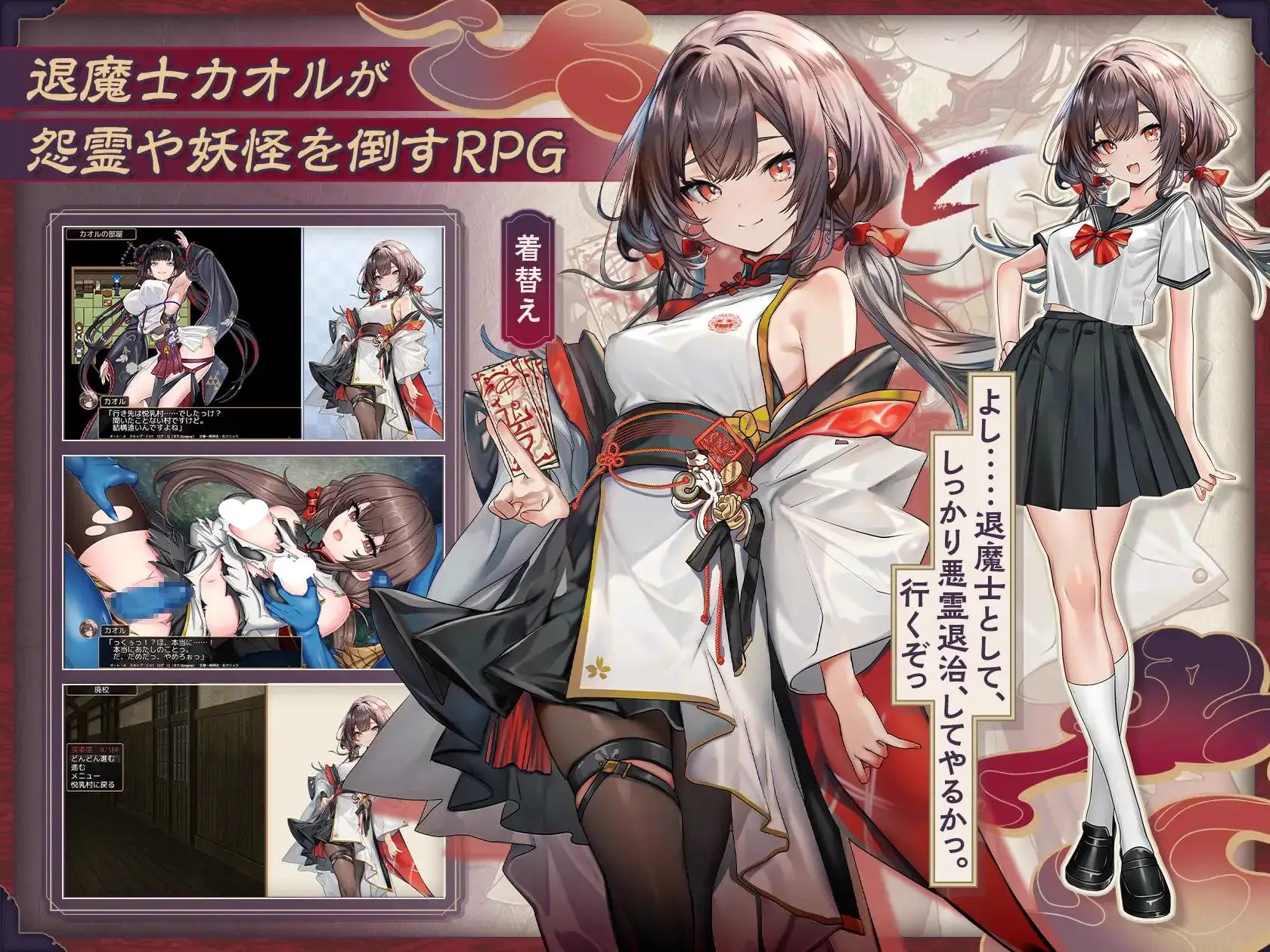 15155[RPG/凌辱/露出]退魔士薰～暴露癖严禁之因习村～ 退魔士カオル～マゾバレ厳禁因習村～ 内嵌AI汉化[PC+安卓]+作弊码
