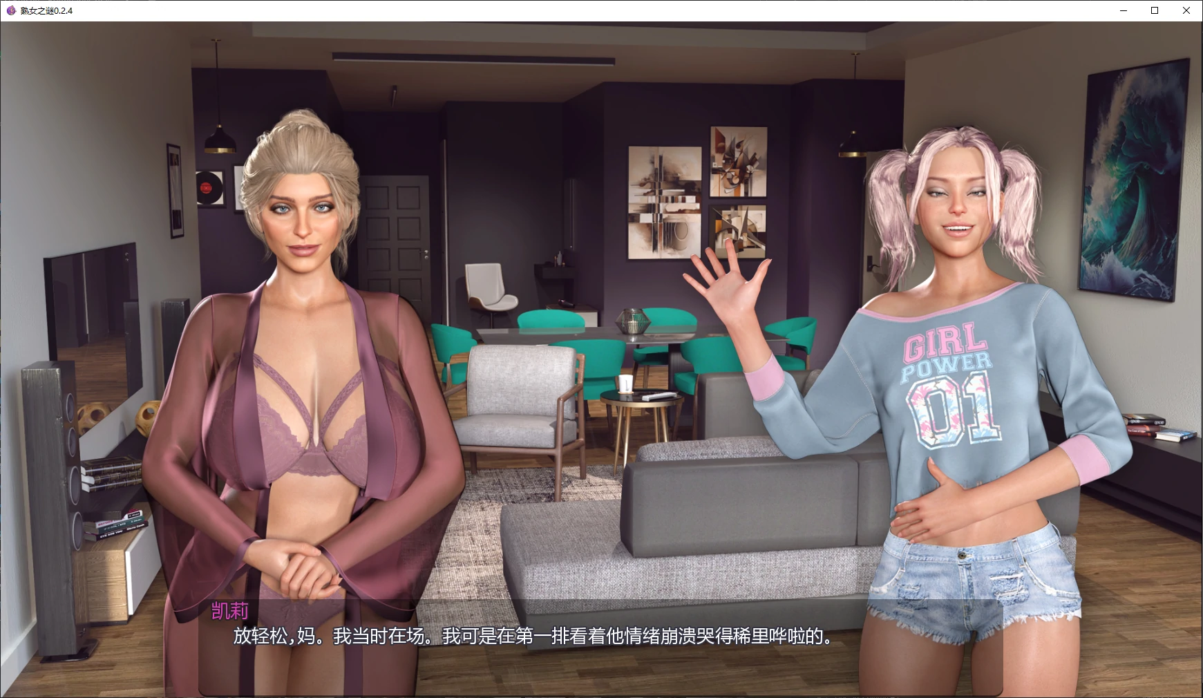 15774【欧美SLG】熟女之谜 Mystery of MILFs 0.2.4 AI汉化版【PC+安卓/2G/更新】