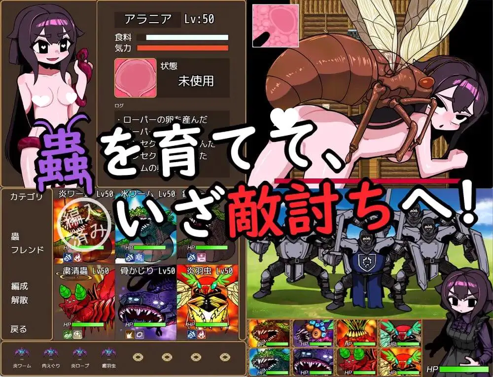 15123[RPG/虫X]虫使阿拉尼亚 蟲使いアラニア AI汉化 [PC+安卓mtool]