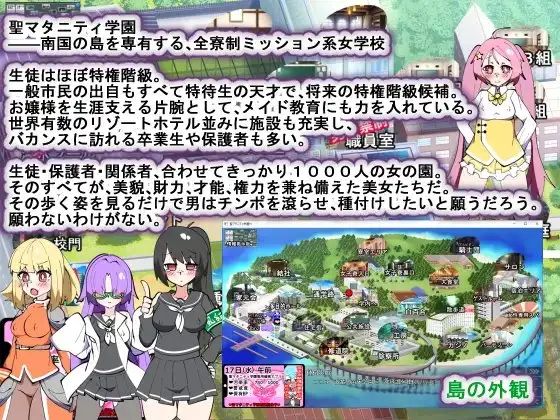 16616[SLG/催眠/后宫]圣母性学园N――催眠校则改订・吾辈专用孕种飞机杯学园开校 聖マタニティ学園N――催眠校則改訂・我輩専用孕ませオナホ学園開校 v1.01 AI汉化[PC+安卓mtool]