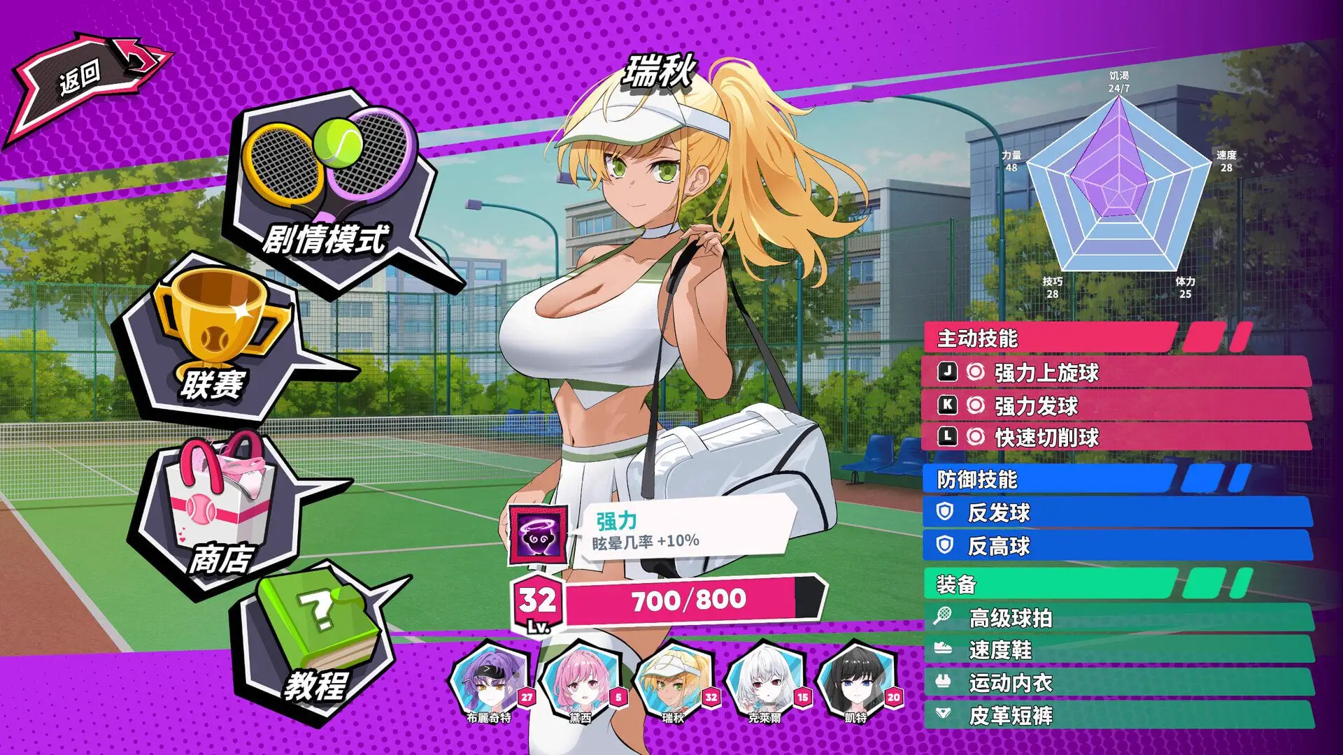 3372[爆款/SLG/后宫/全动态] 网球天使EX Academy Love Saga Tennis Angels EX STEAM官方中文步兵版v1.10 DLC【2025年08月22日 更新】