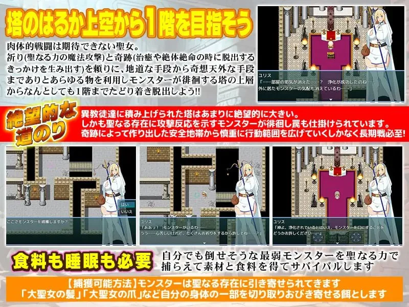 16306[RPG/修女/巨乳]邪教徒来袭！大圣女尤丽丝与活祭祭坛 邪教徒襲来!大聖女ユリスと生け贄の祭壇 AI汉化[PC+安卓mtool]