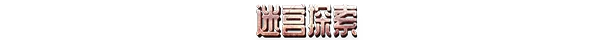 骷髅成群|官方中文|支持手柄|Skull Horde插图2咸鱼单机官网