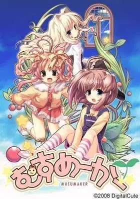 15020[SLG/萝莉/育成]女儿梦工厂 むすめーかー HDリマスター版 AI汉化