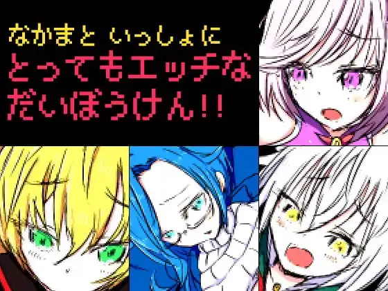15501[RPG/像素]勇气物语 ブレイブストーリー 精翻汉化 [PC+安卓]