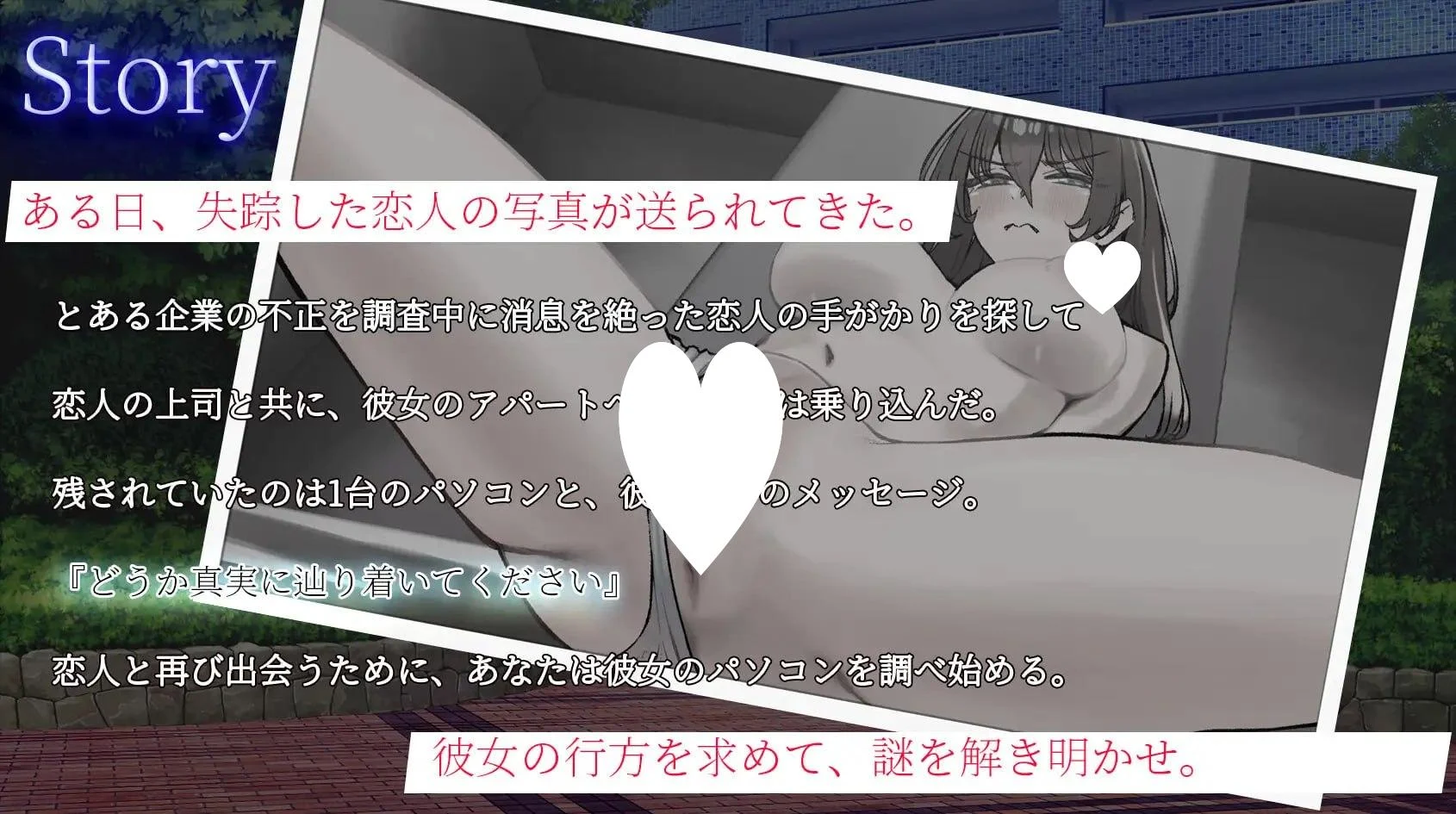 16088[ADV/NTR/ARG]在她留下的电脑上……。 彼女の遺したパソコンに……。 AI汉化