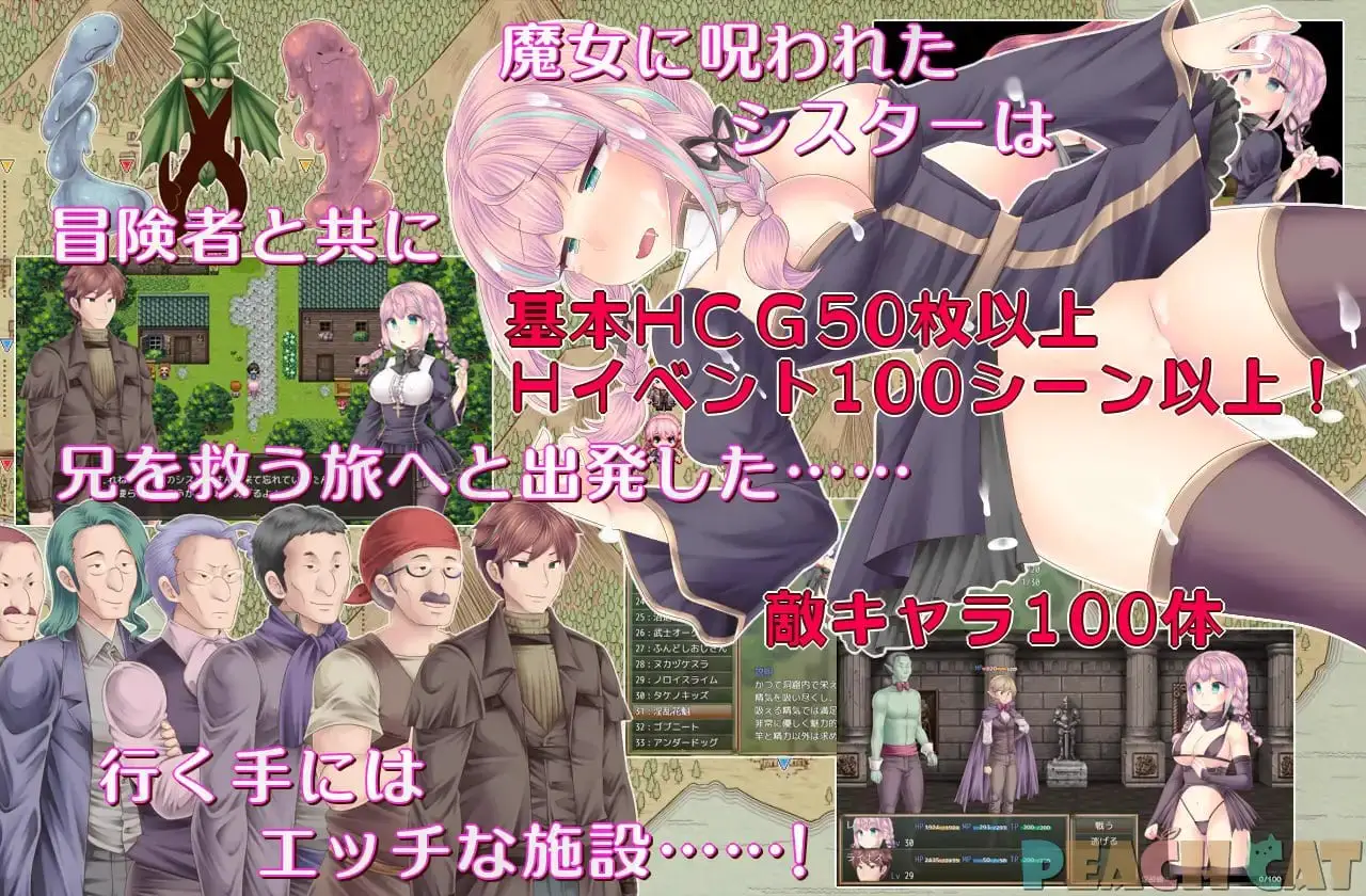 15173[RPG/修女]连续高潮 Sister Maiden 連続絶頂 Sister Maiden v1.0.0 内嵌AI汉化[PC+安卓]+作弊码