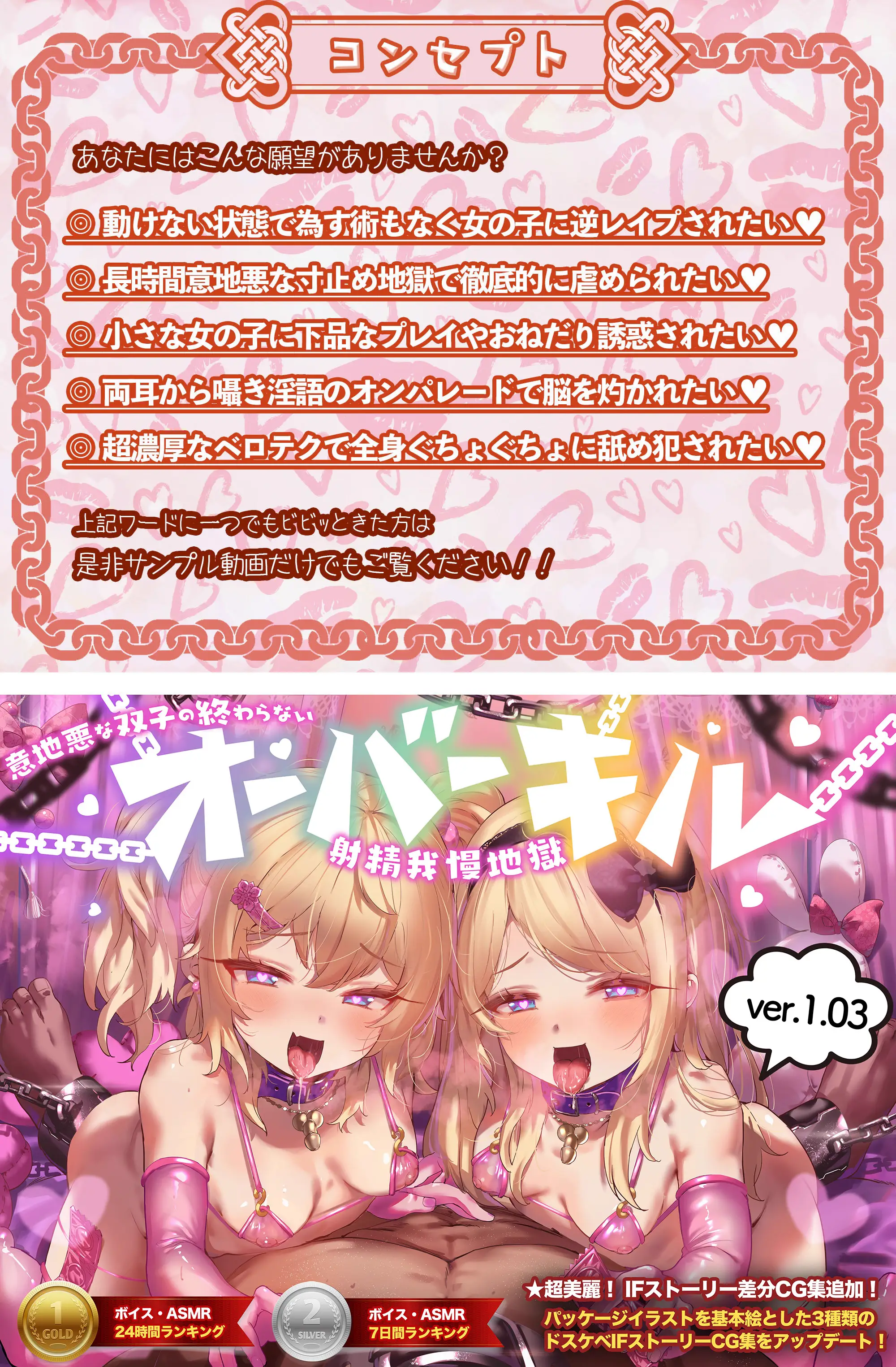 【简体中文版】【寸止超三小时】坏心眼双子没完没了的OVERKILL射精忍耐地狱【KU100】 [大家一起来翻译]