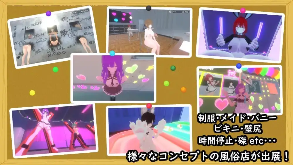 15476[3D/动态/触摸]幕后文化祭·泡泡浴街 裏文化祭ソープランド通り v1.0.1 官中[PC+安卓盖世]