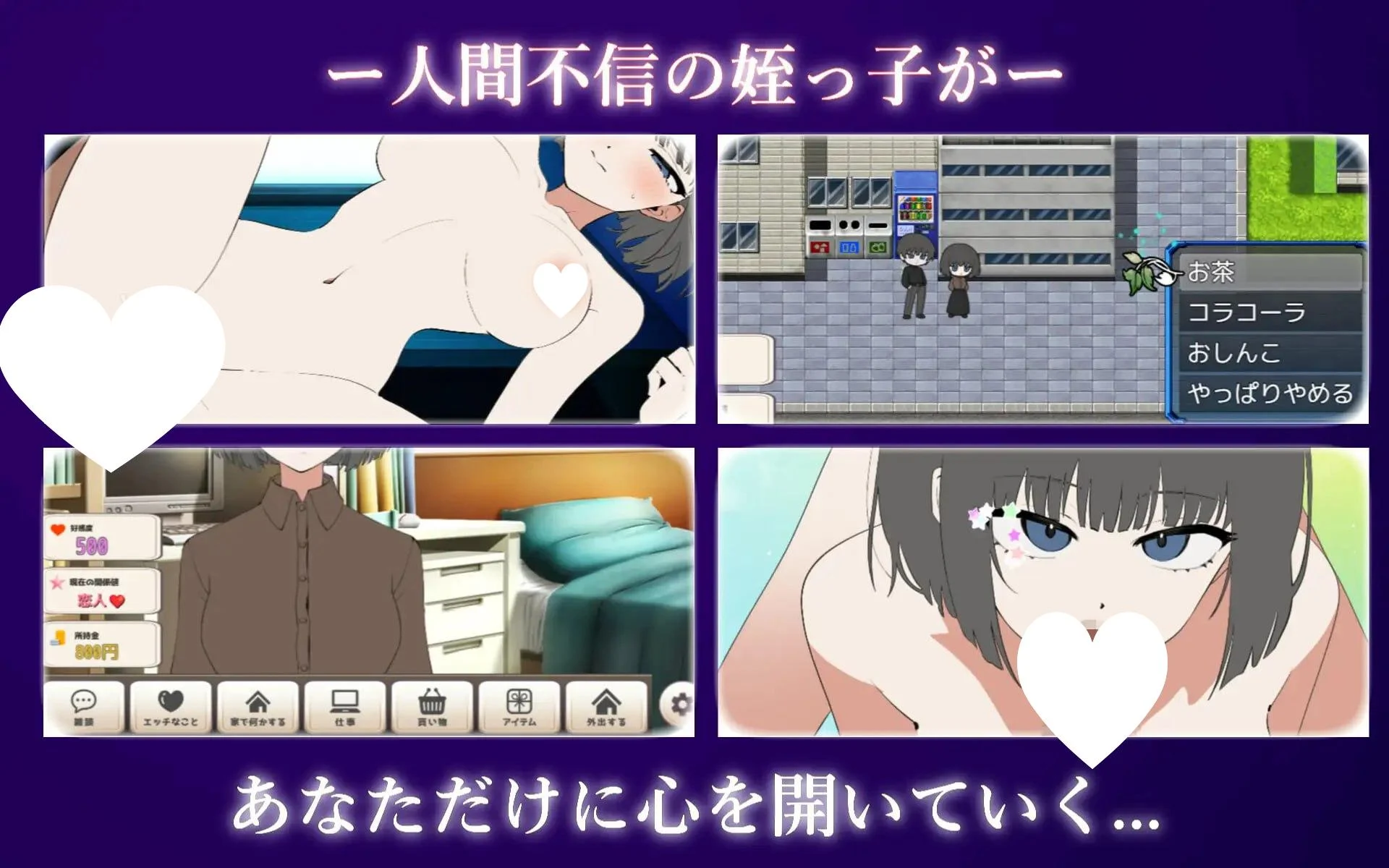 16362[SLG/日常]让她撒娇！与不信任人类的侄女的生活 デレさせろ！人間不信の姪っ子との生活 v26.08.05 AI汉化 [PC+安卓mtool]