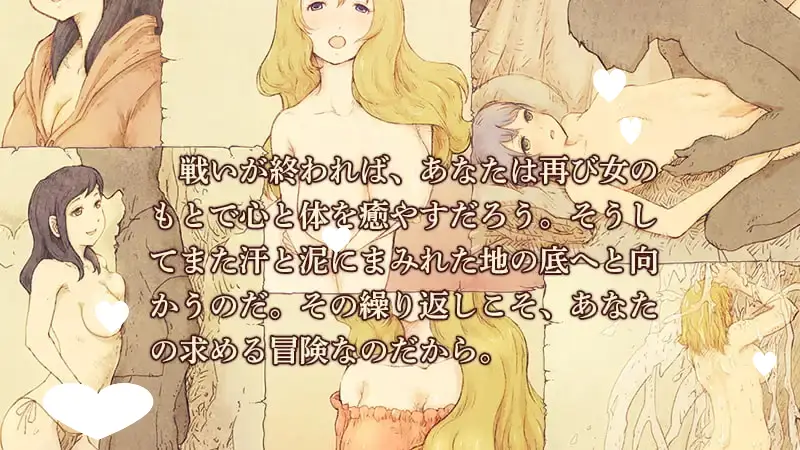 15061[RPG/卖春]地下城与娼妇 ダンジョンと娼婦 Ver.1.3精翻汉化