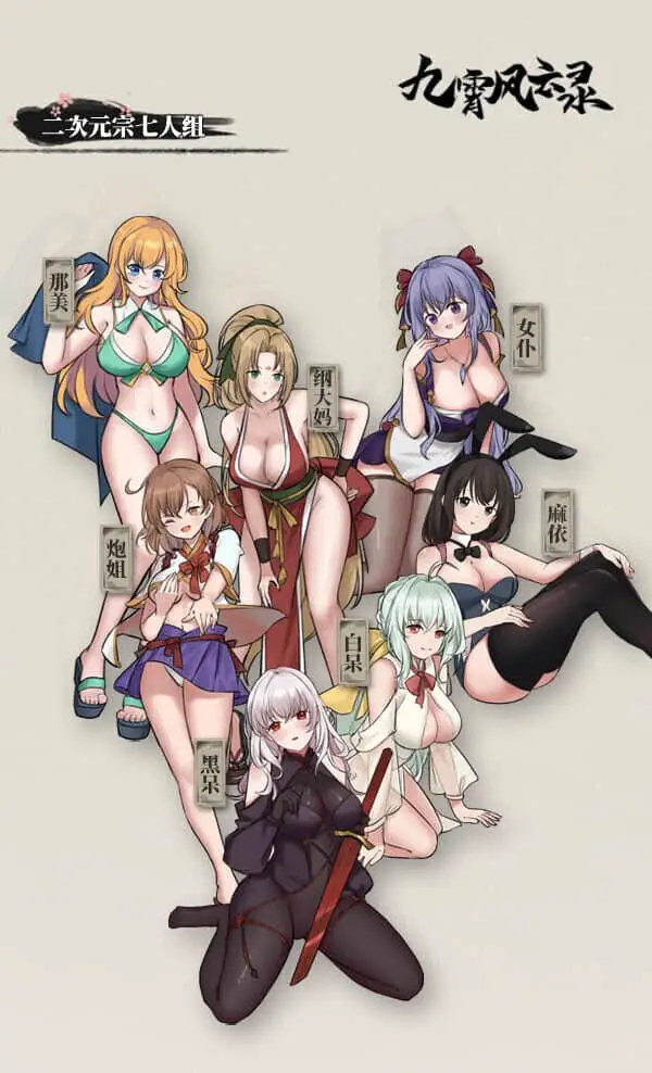 0529[SLG/STEAM官中/动态]九霄风云录/Legends Of The Divine Land[Ver1.019][500M]